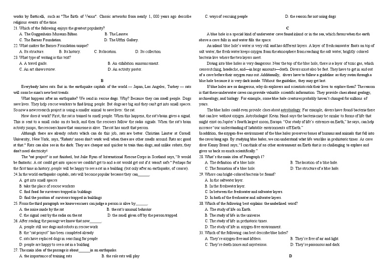 2023届高二英语12月学习效果监测考试第2页