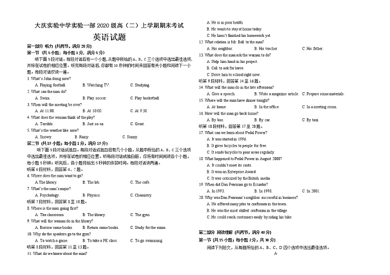 高二上期末考试英语定稿第1页