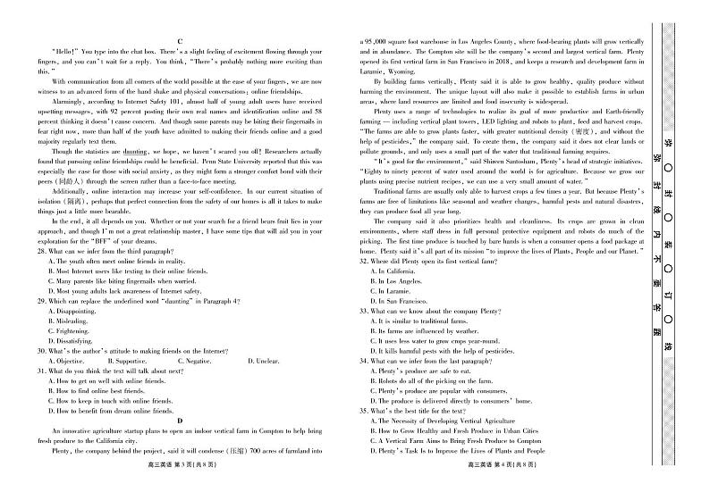 2022届广东省茂名市五校联盟高三上学期12月第二次联考英语试题 PDF版含答案02