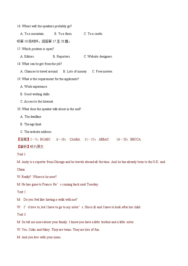 专题11 2020届南通市高三6月第四次模拟考试英语试卷（解析版）第3页