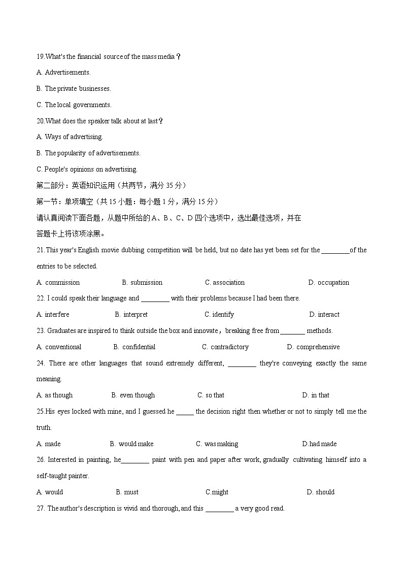 2020届南京市高三5月十校调研英语-2020年江苏高考英语5月名校联考模拟试卷全解全析03