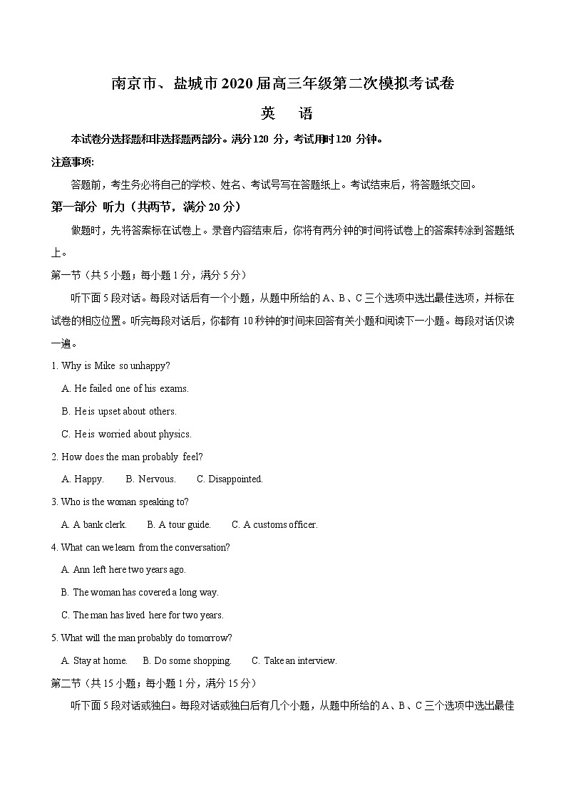 南京市、盐城市2020届高三年级第二次模拟考试卷-2020年江苏高考英语3月名校联考模拟试卷汇编（含解析）01