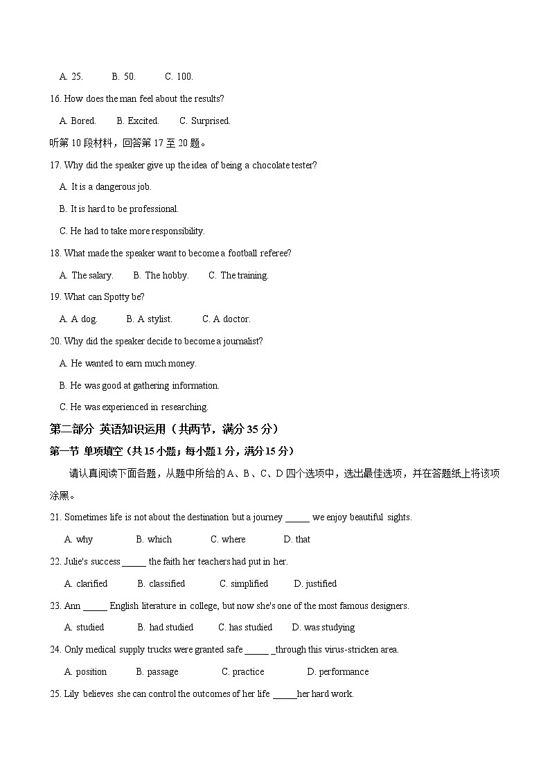 南京市、盐城市2020届高三年级第二次模拟考试卷-2020年江苏高考英语3月名校联考模拟试卷汇编（含解析）03