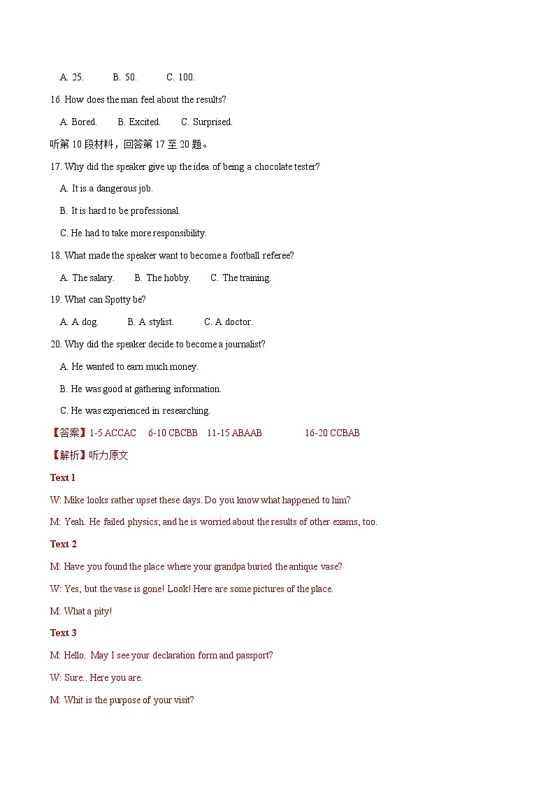 南京市、盐城市2020届高三年级第二次模拟考试卷-2020年江苏高考英语3月名校联考模拟试卷汇编（含解析）03