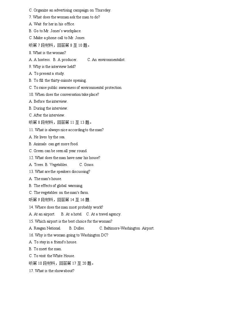 专题05 2020届南通等苏北七市高三第二次模拟调研考试英语试题（解析版）第2页