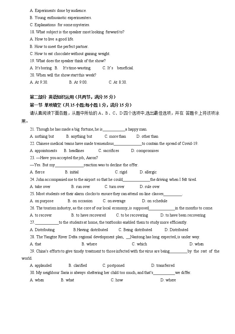 专题05 2020届南通等苏北七市高三第二次模拟调研考试英语试题（原卷版）第3页