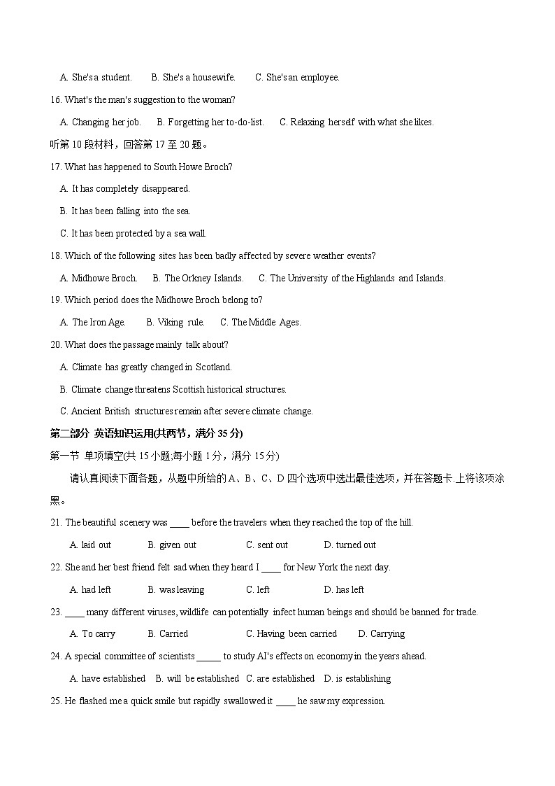 2020届苏锡常镇四市高三5月二模英语试题-2020年江苏高考英语5月名校联考模拟试卷全解全析03