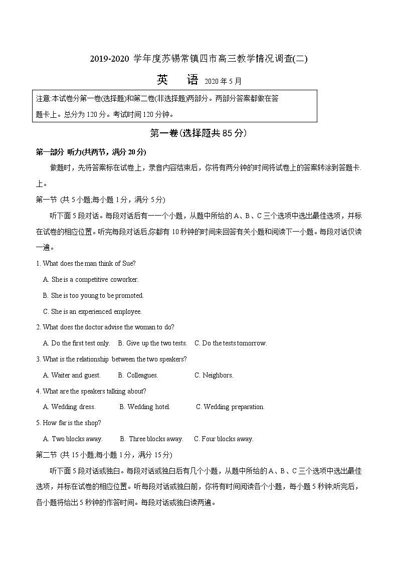 2020届苏锡常镇四市高三5月二模英语试题-2020年江苏高考英语5月名校联考模拟试卷全解全析01