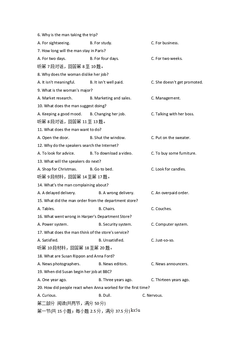 湖南省三湘名校、五市十校2022届高三上学期第一次联考英语试卷（PDF版）（含听力）02