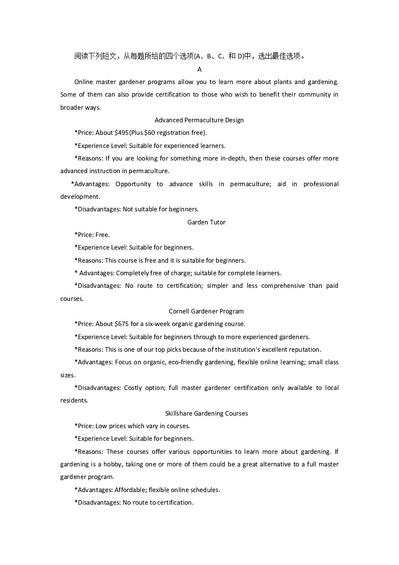 湖南省三湘名校、五市十校2022届高三上学期第一次联考英语试卷（PDF版）（含听力）03