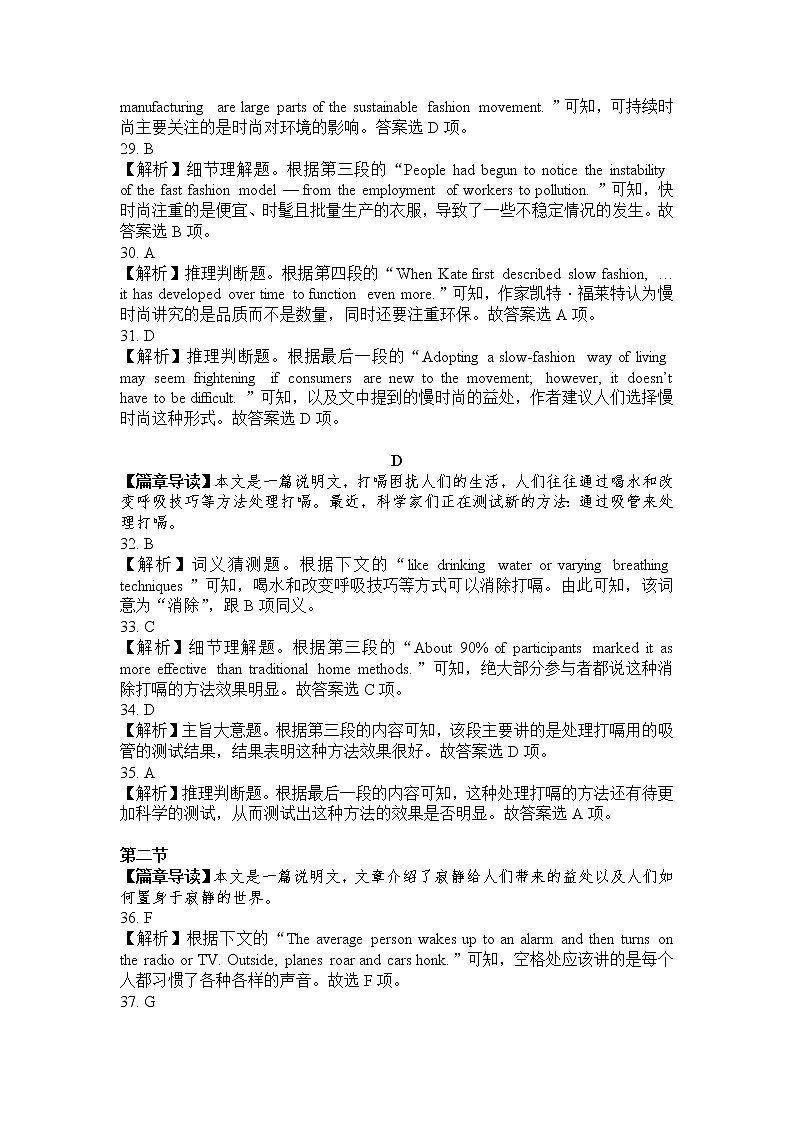 湖南省三湘名校、五市十校2022届高三上学期第一次联考英语试卷（PDF版）（含听力）02