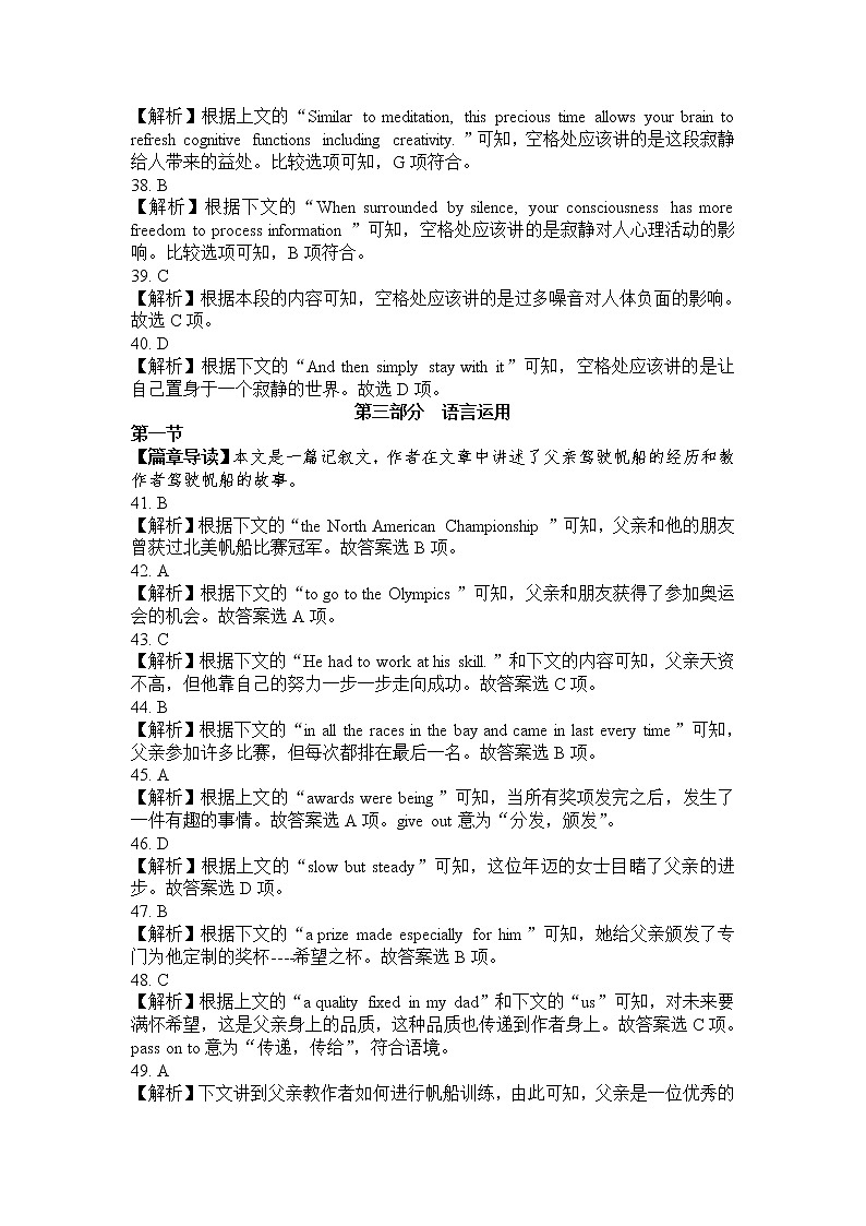 湖南省三湘名校、五市十校2022届高三上学期第一次联考英语试卷（PDF版）（含听力）03