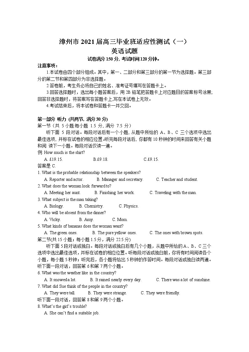 福建省漳州市2021届高三毕业班适应性测试（一）英语试卷（含听力）01