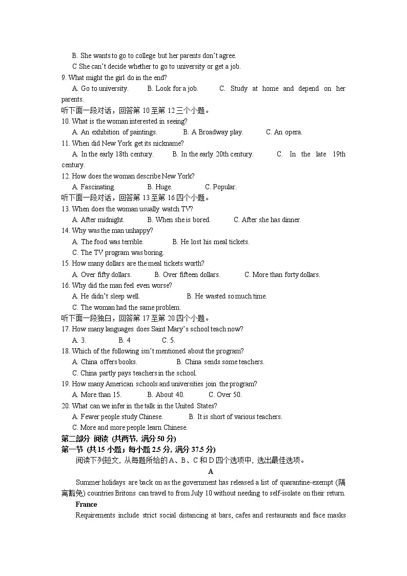 福建省漳州市2021届高三毕业班适应性测试（一）英语试卷（含听力）02
