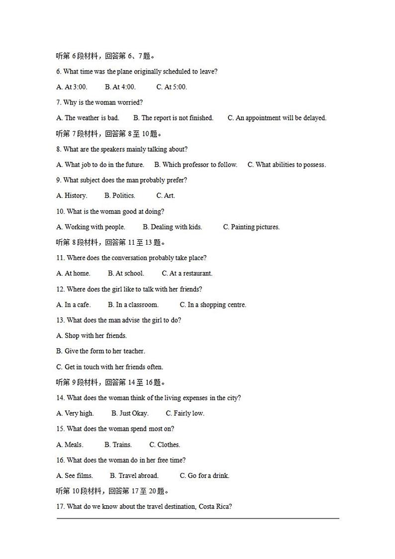 四川省乐山市2020届高三上学期第一次调查研究考试（12月）英语试题含答案第2页