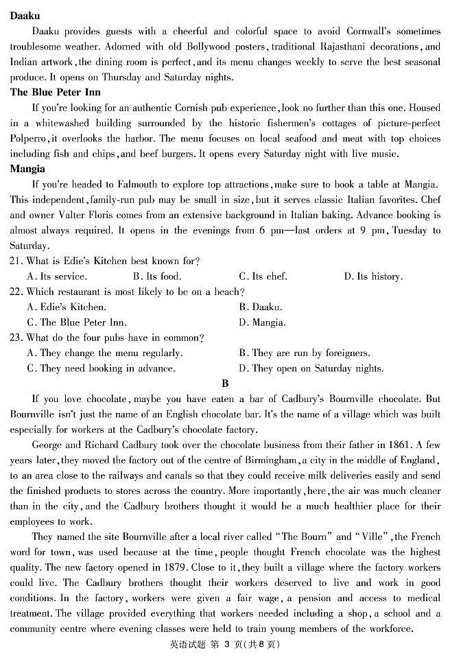 四川省遂宁市高三2019级第一次诊断性考试英语试题含答案解析03