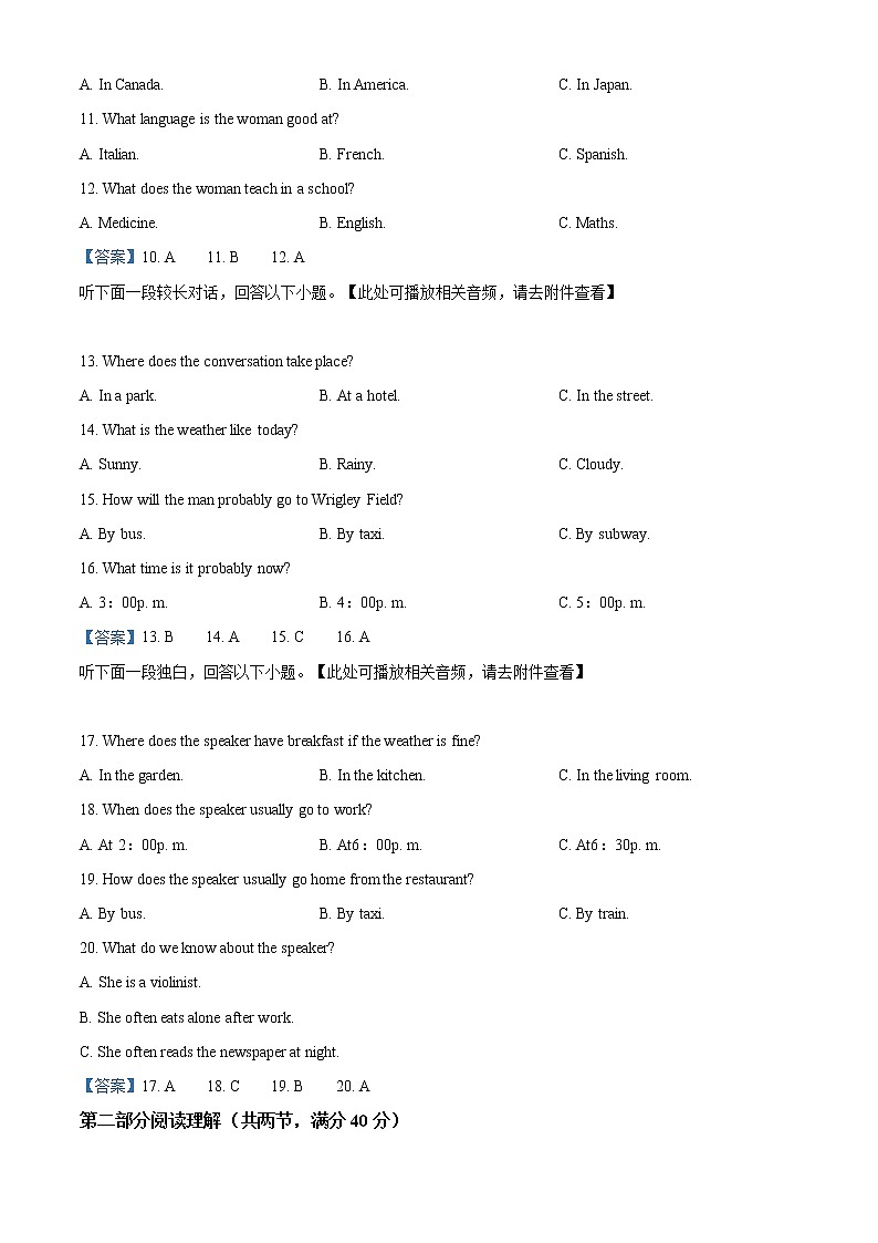 西藏拉萨市2021届高三下学期二模英语试题 Word版含答案03