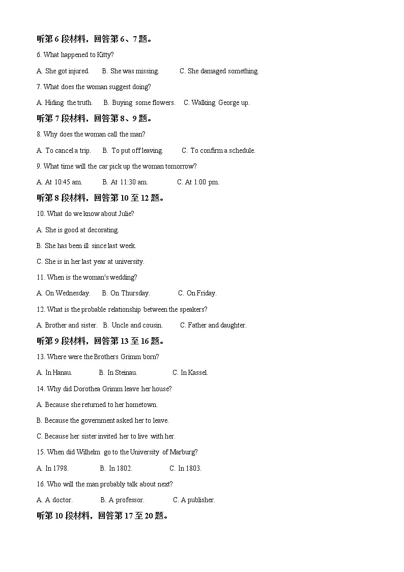 新疆乌鲁木齐地区2021年高三下学期第二次质量监测（乌市二模）英语试题 Word版第2页