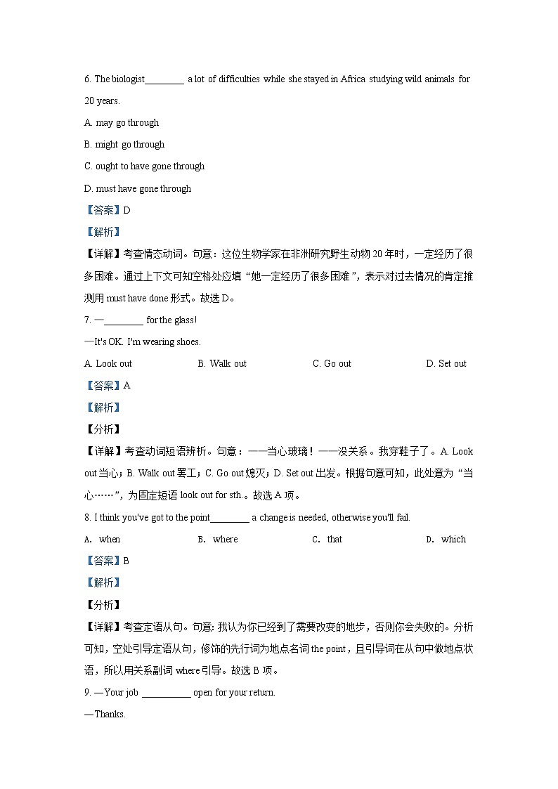 天津市河东区2021届高三第二次模拟测试英语试题 Word版含解析03