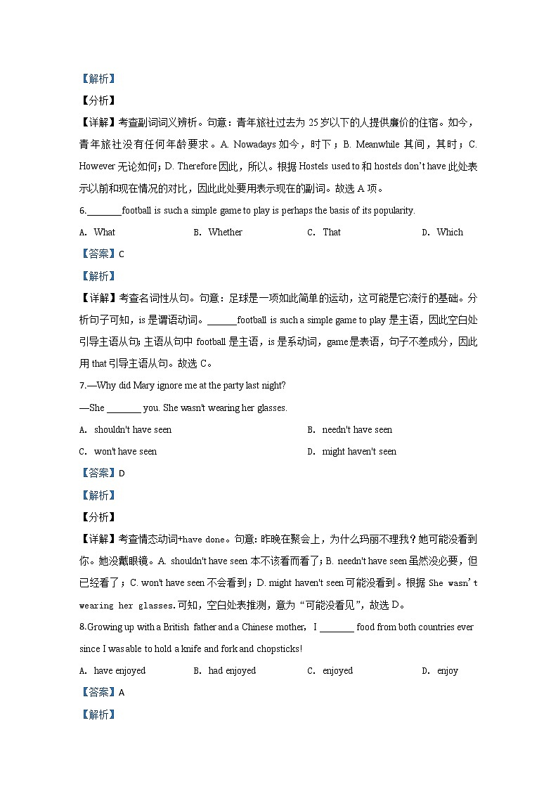 天津市和平区2020届高三第二次质量调查（二模）英语试题 Word版含解析03