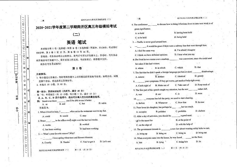 天津市南开区2021届高三下学期5月模拟考试（二）英语试题 PDF版含答案01