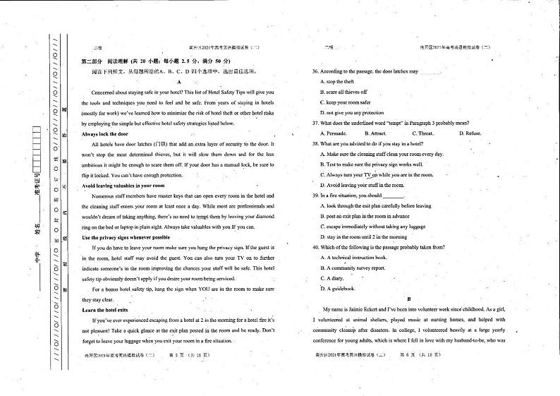 天津市南开区2021届高三下学期5月模拟考试（二）英语试题 PDF版含答案03