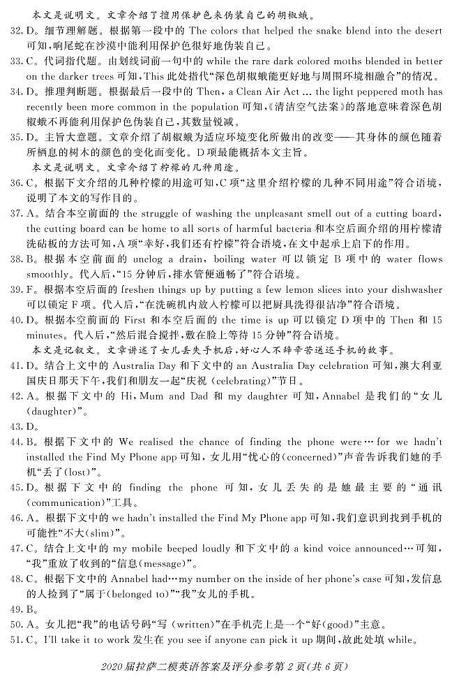 英语答案第2页