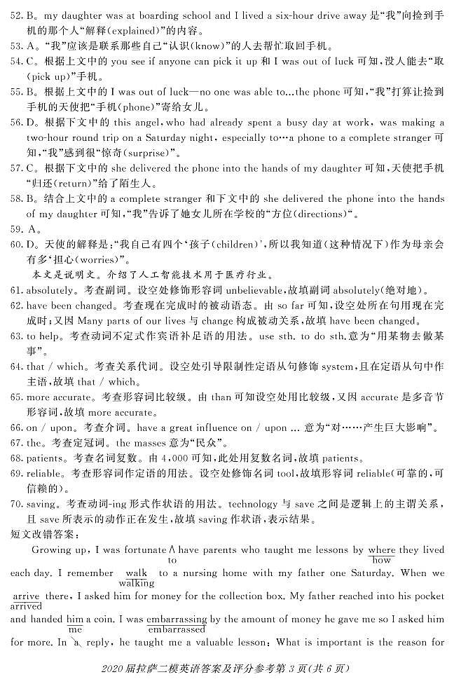 英语答案第3页