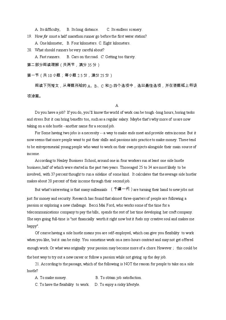 浙江省宁波市2020届高三适应性考试（二模）英语试题第3页