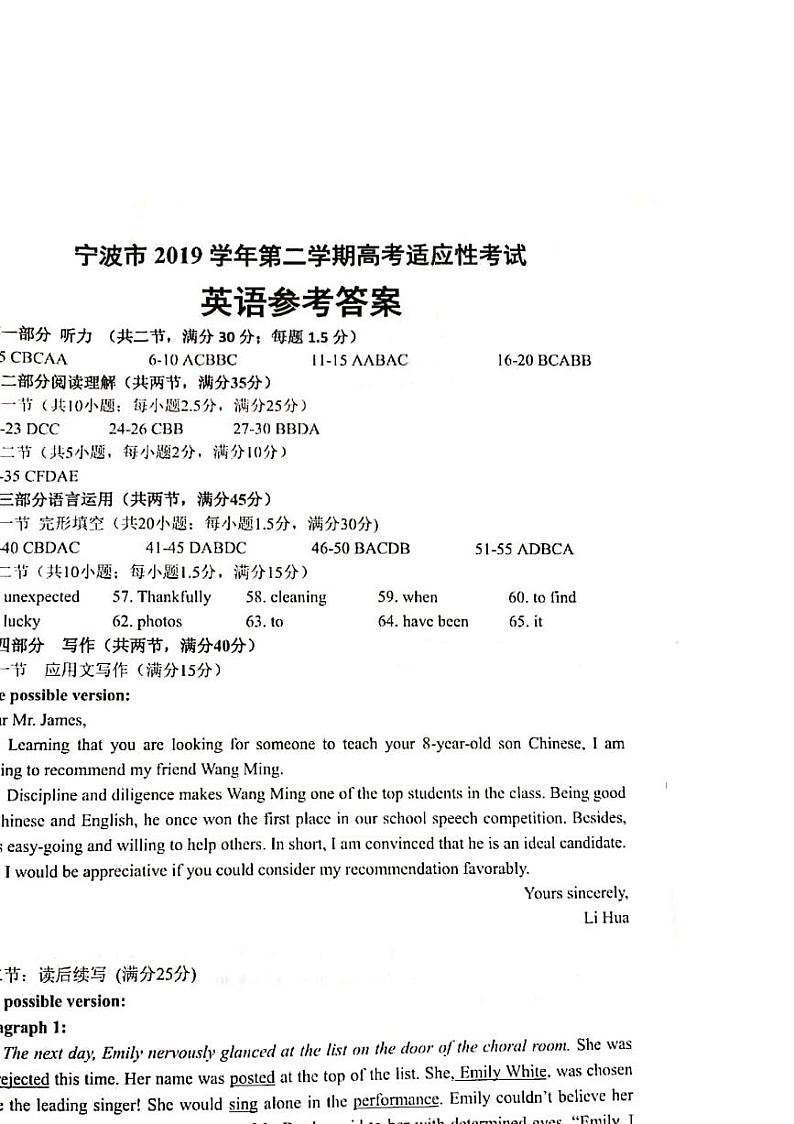 英语答案第1页