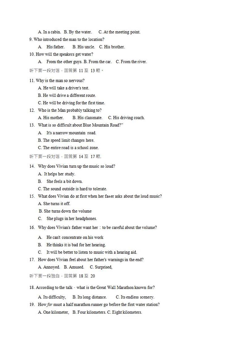 浙江省宁波市2020届高三适应性考试（二模）英语试题含答案第2页