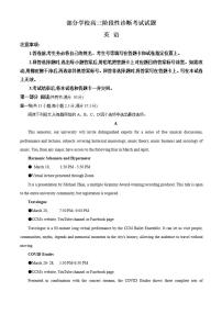 山东省淄博市部分学校2021届高三下学期4月阶段性诊断考试（二模）英语试题含答案