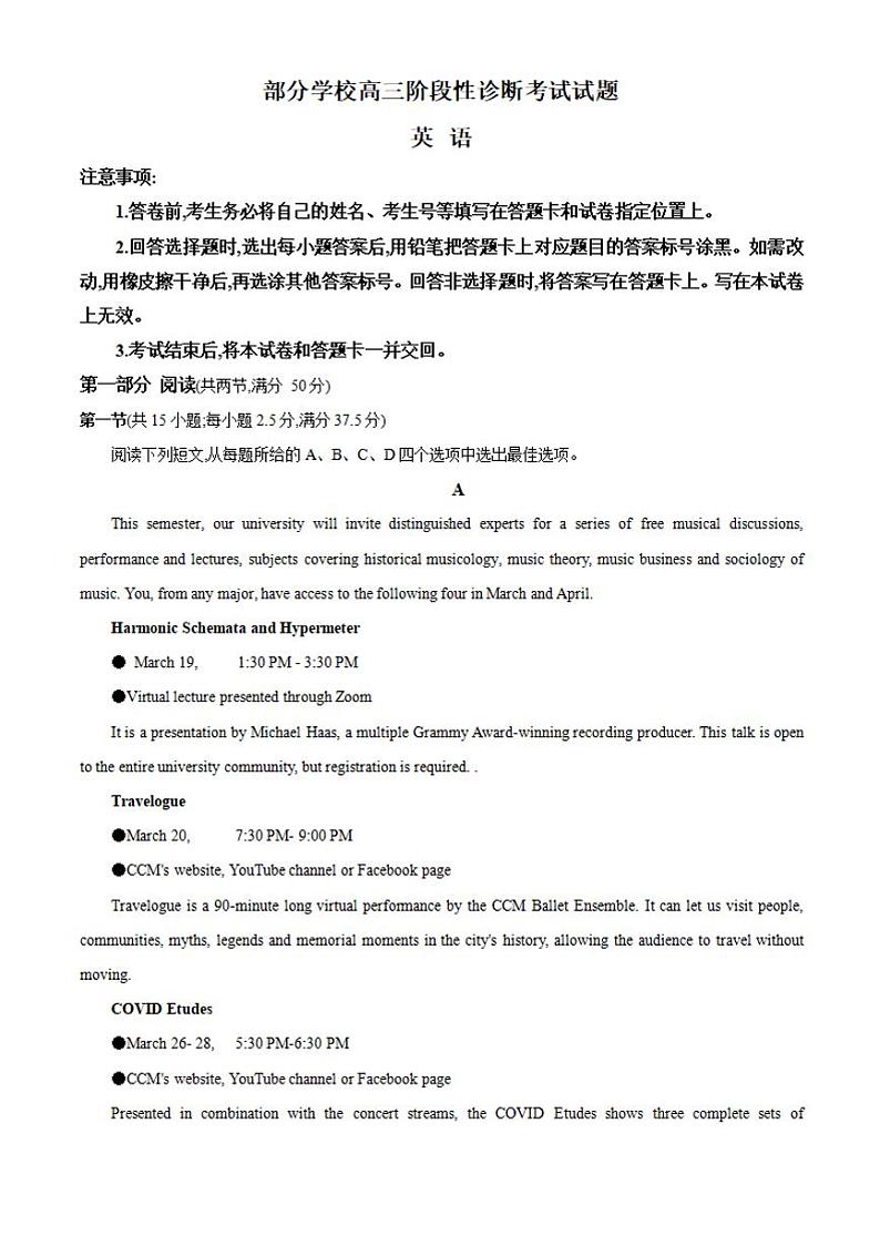山东省淄博市部分学校2021届高三下学期4月阶段性诊断考试（二模）英语试题含答案01
