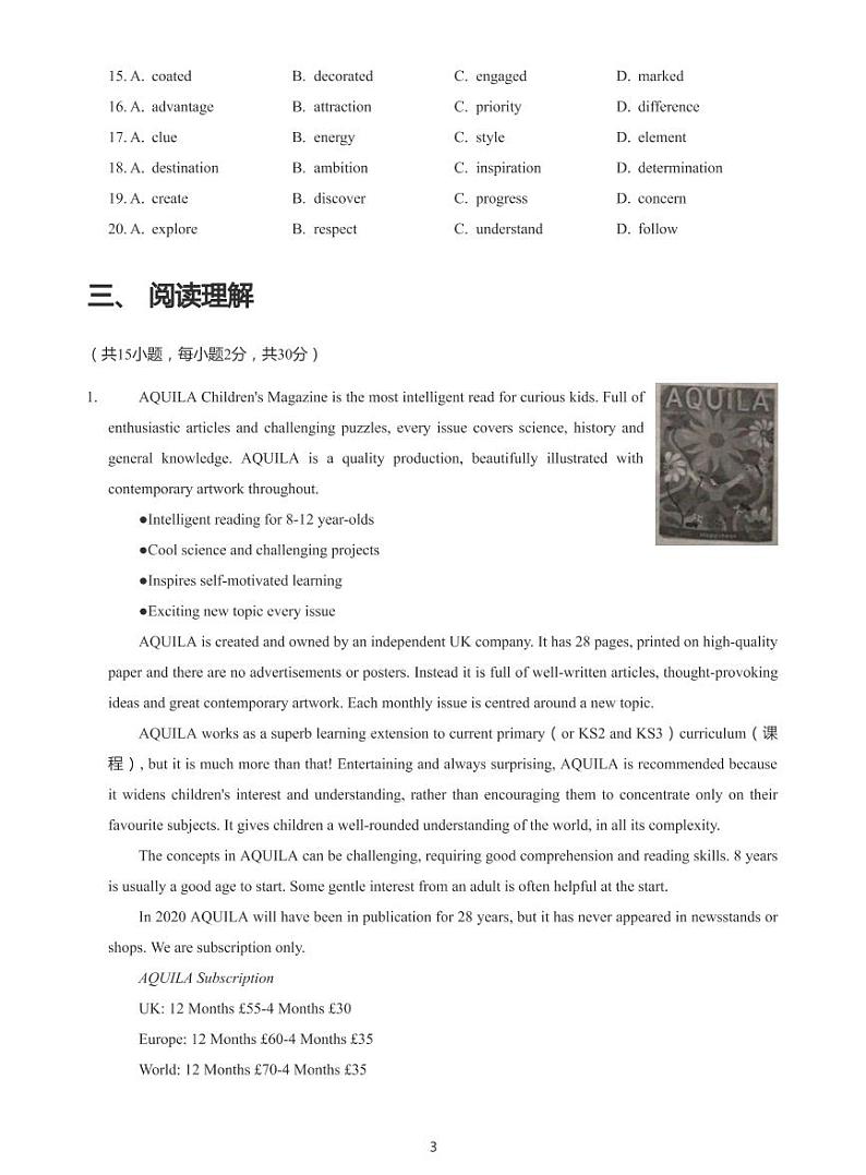 2020年北京丰台区高三一模英语试卷(带答案解析)第3页