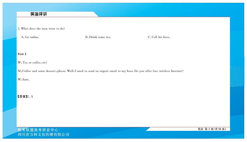 PPT地区一诊英语第2页