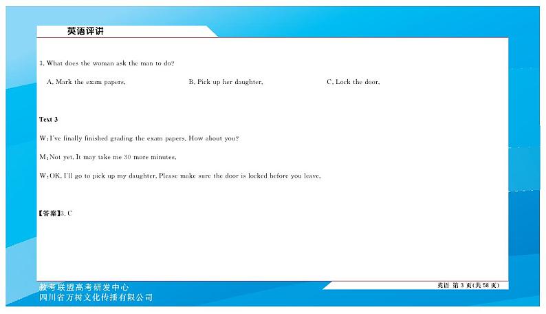 PPT地区一诊英语第3页