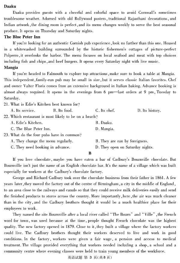 四川省遂宁市高2019级第一次诊断性考试理科综合试题英语2022.1第3页