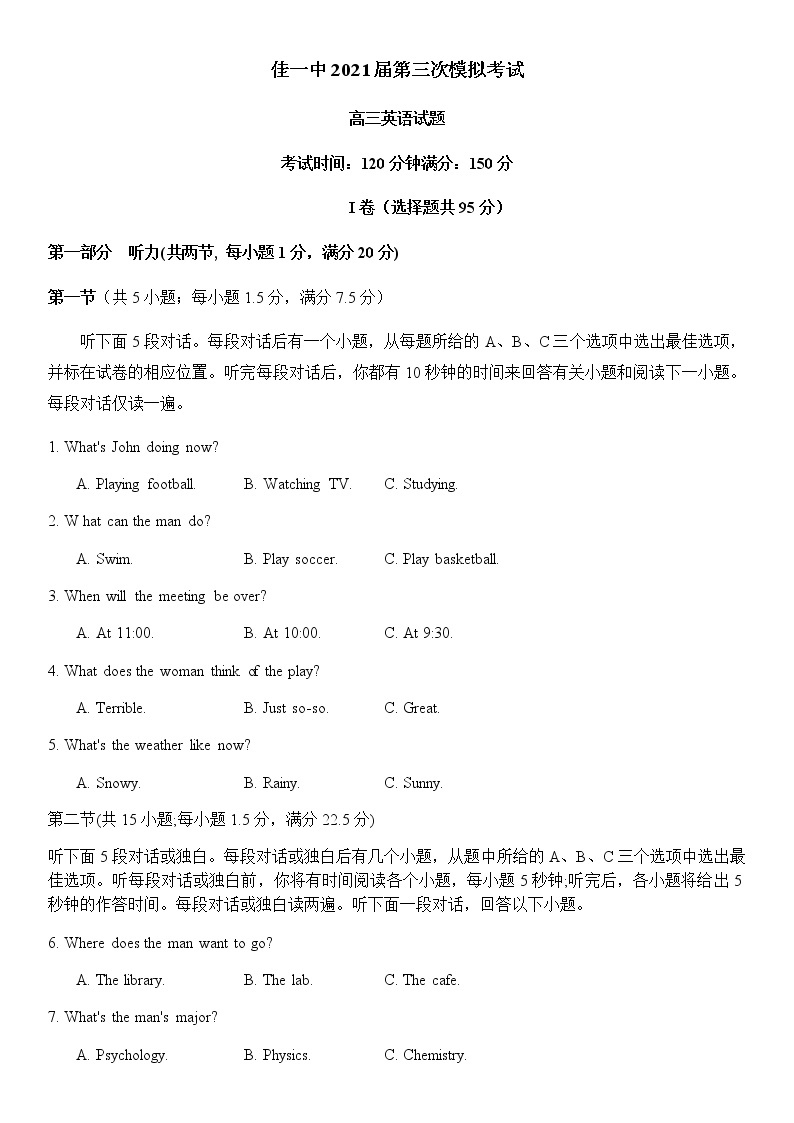 2021届黑龙江省佳木斯市第一中学高三下学期第三次模拟考试 英语练习题01