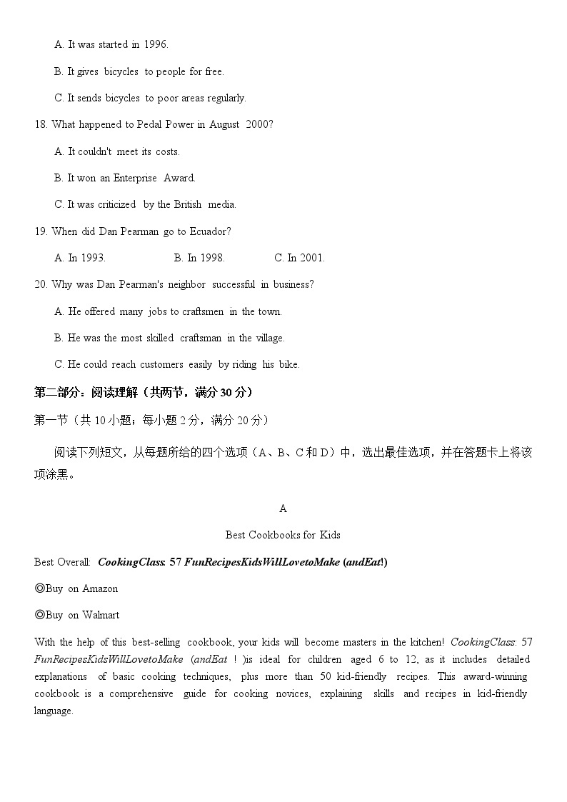 2021届黑龙江省佳木斯市第一中学高三下学期第三次模拟考试 英语练习题03