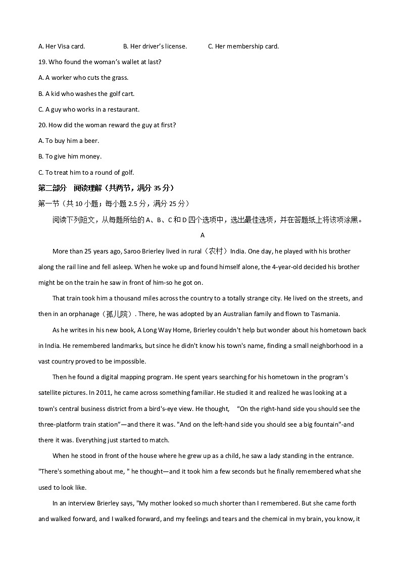 2021届浙江省高考压轴卷 英语第3页