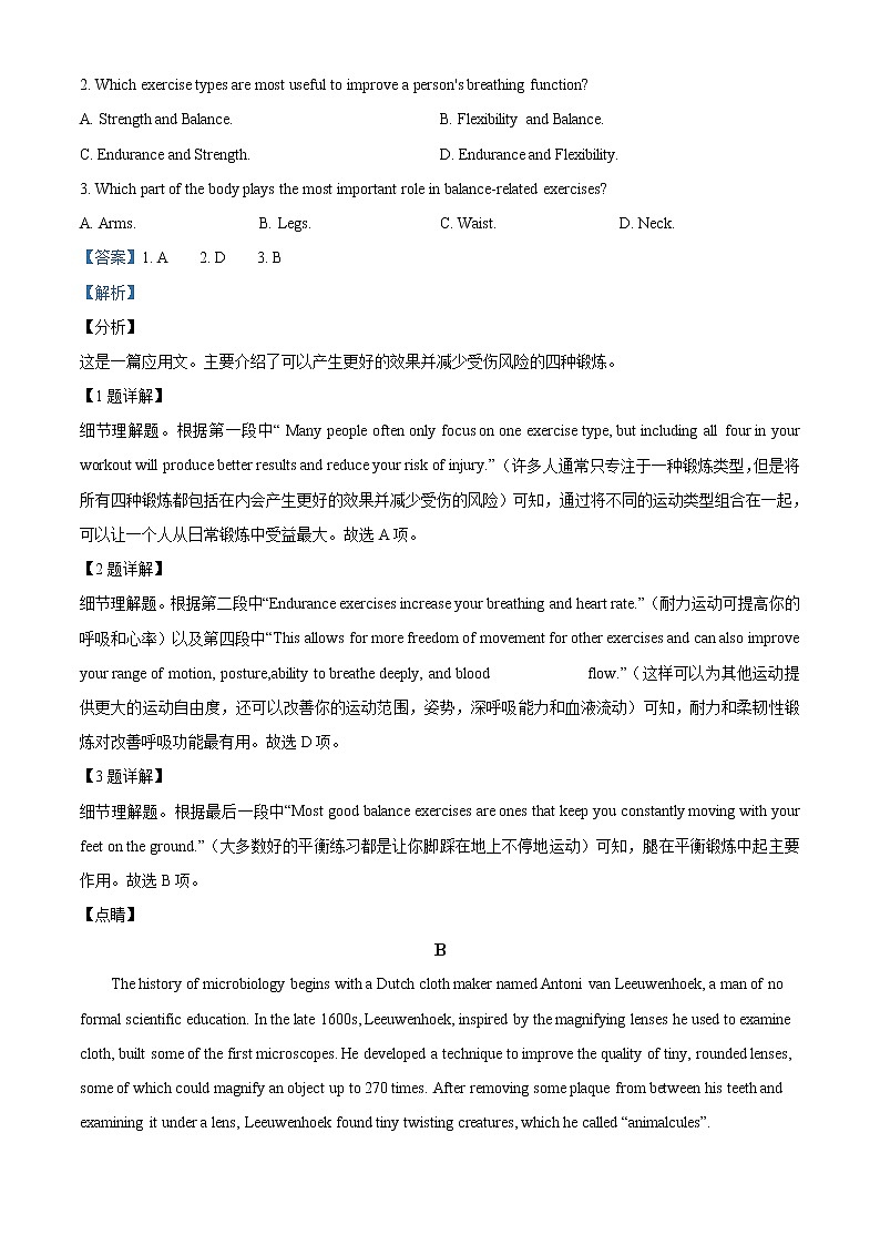 精品解析：广东省广州市2021届高三一模英语试题（解析版）第2页