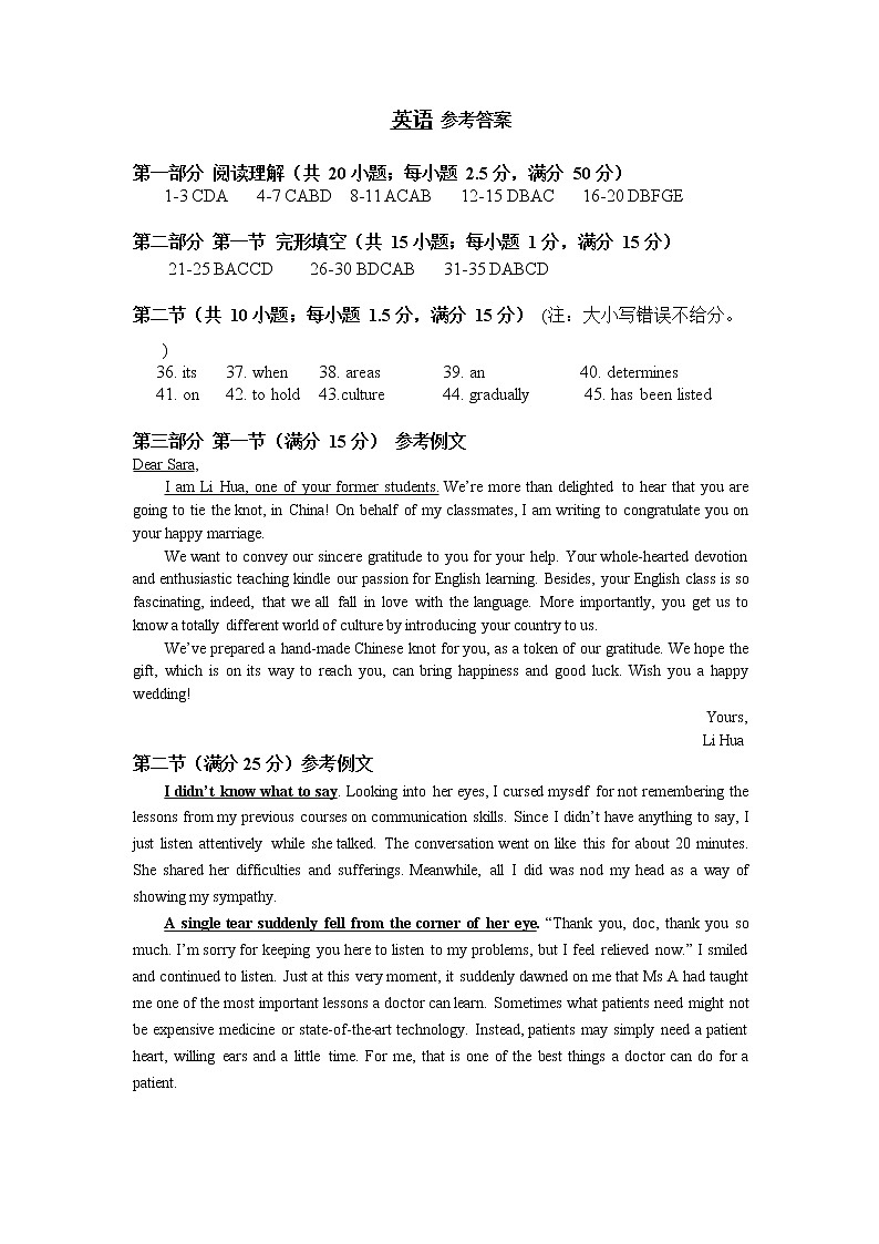重庆西南大学附属学校2021届高三阶段性检测英语答案第1页