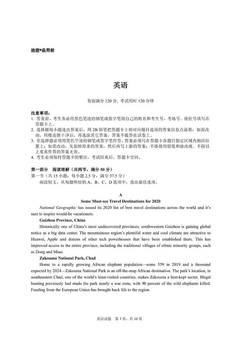 重庆西南大学附属学校2021届高三阶段性检测英语试卷（PDF版）第1页