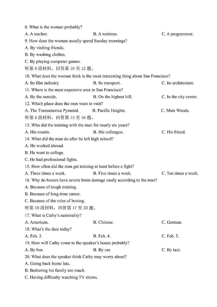 山东省夏津第一中学2022届高三上学期联合质量评测英语试卷（PDF版）第2页