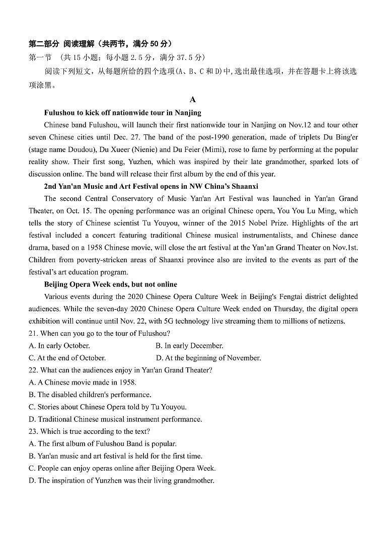 山东省夏津第一中学2022届高三上学期联合质量评测英语试卷（PDF版）第3页