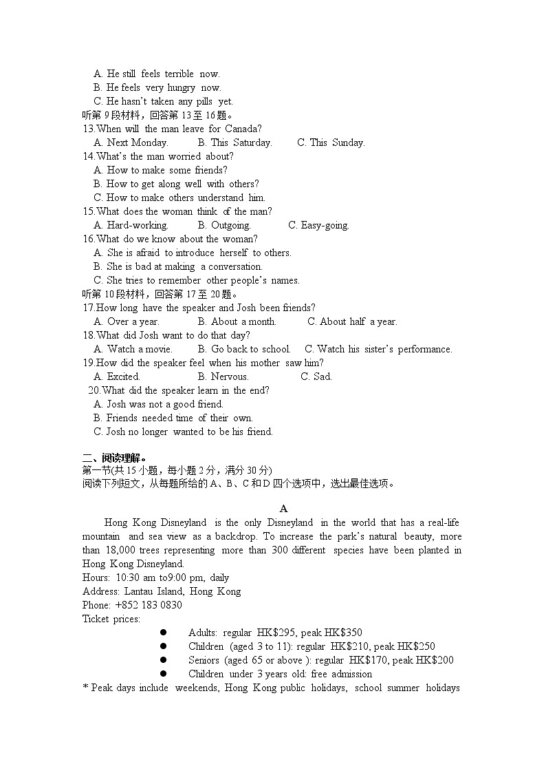 广西省玉林市育才中学2022届高三上学期10月月考英语试卷第2页