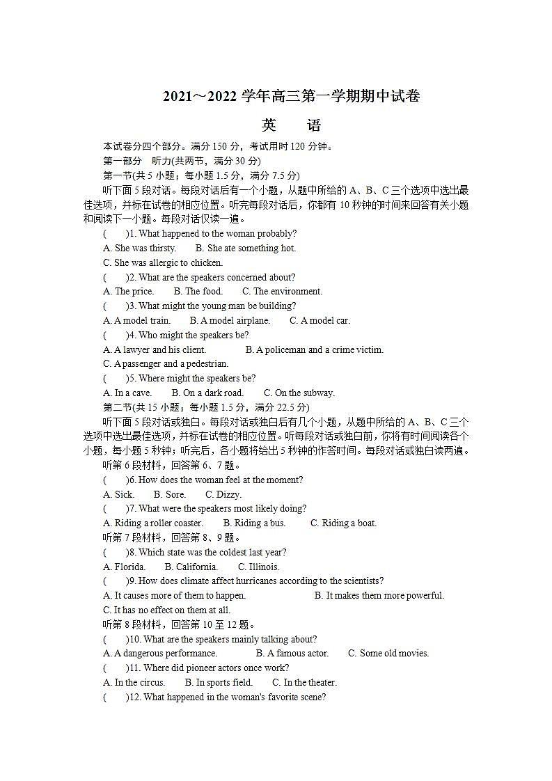 江苏省如皋市2022届高三上学期期中调研考试英语试卷第1页