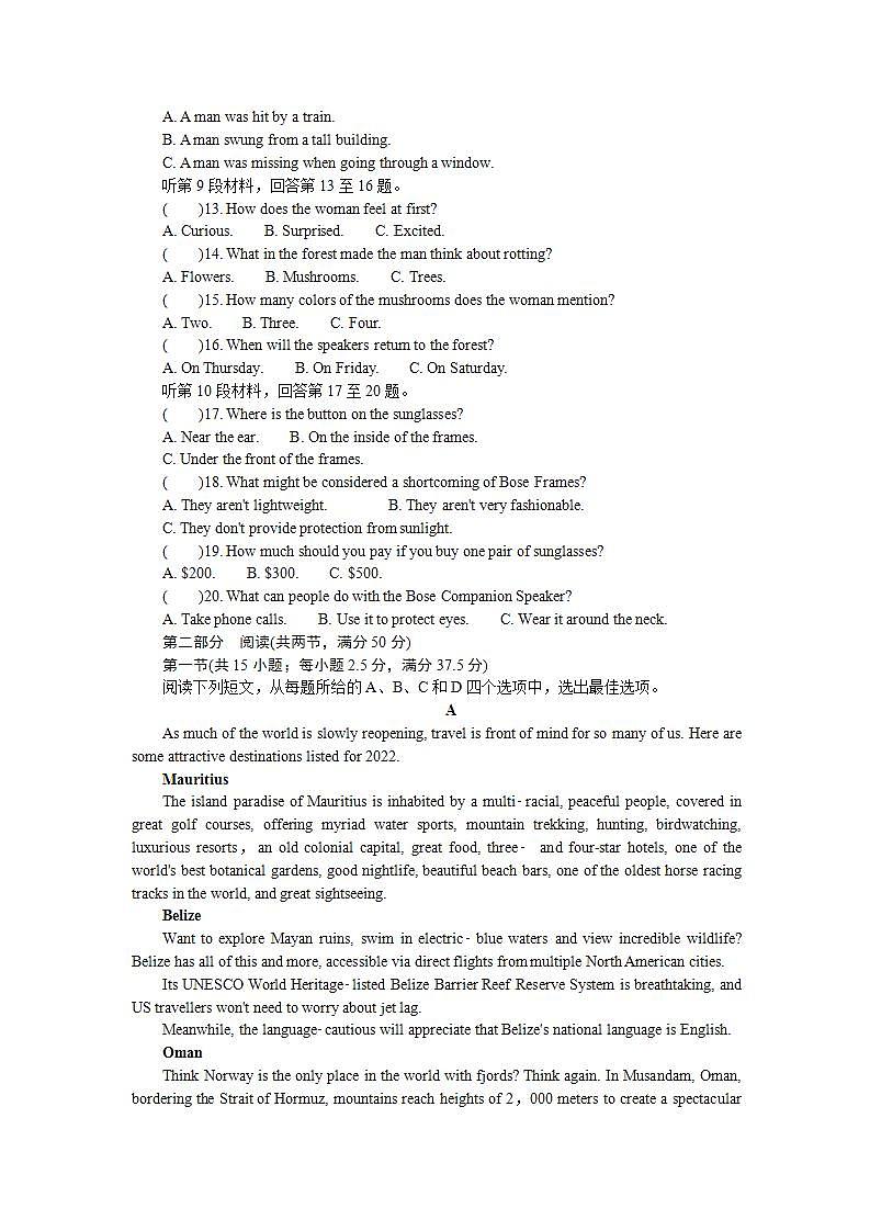 江苏省如皋市2022届高三上学期期中调研考试英语试卷第2页