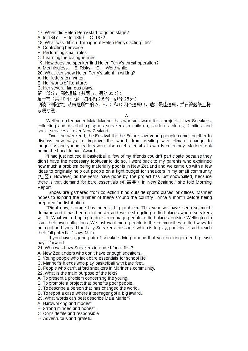 浙江省嘉兴市2021-2022学年高三上学期选考模拟测试英语试题第2页