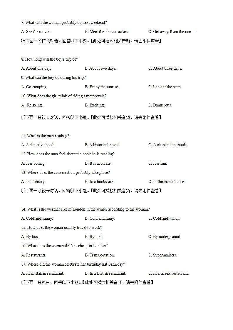 精品解析：江苏省常州市2021-2022学年高二上学期期中质量调研英语试题（含听力）（原卷版）第2页